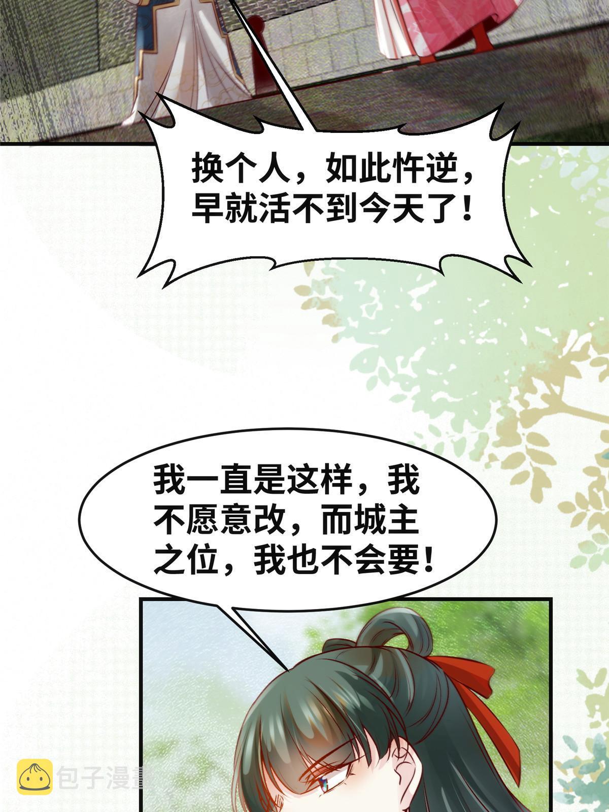 第138话 我脑子又没废~41