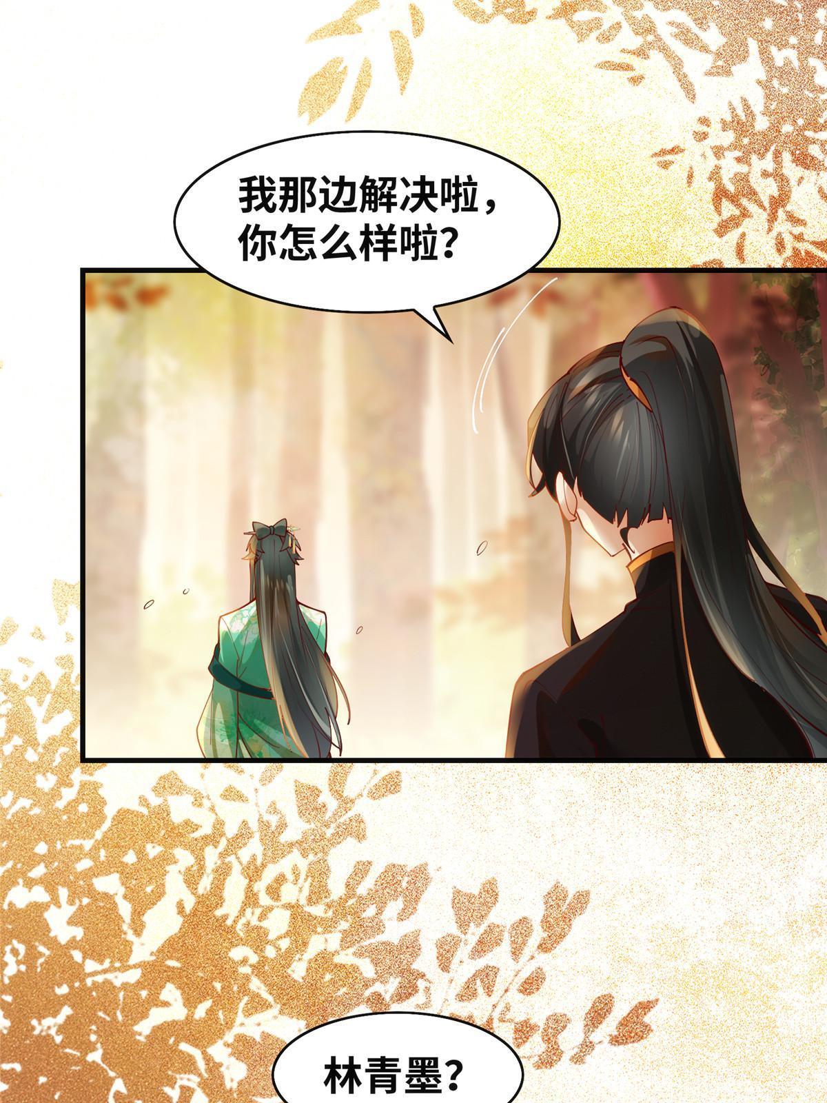 第100话 让这水更浑点35