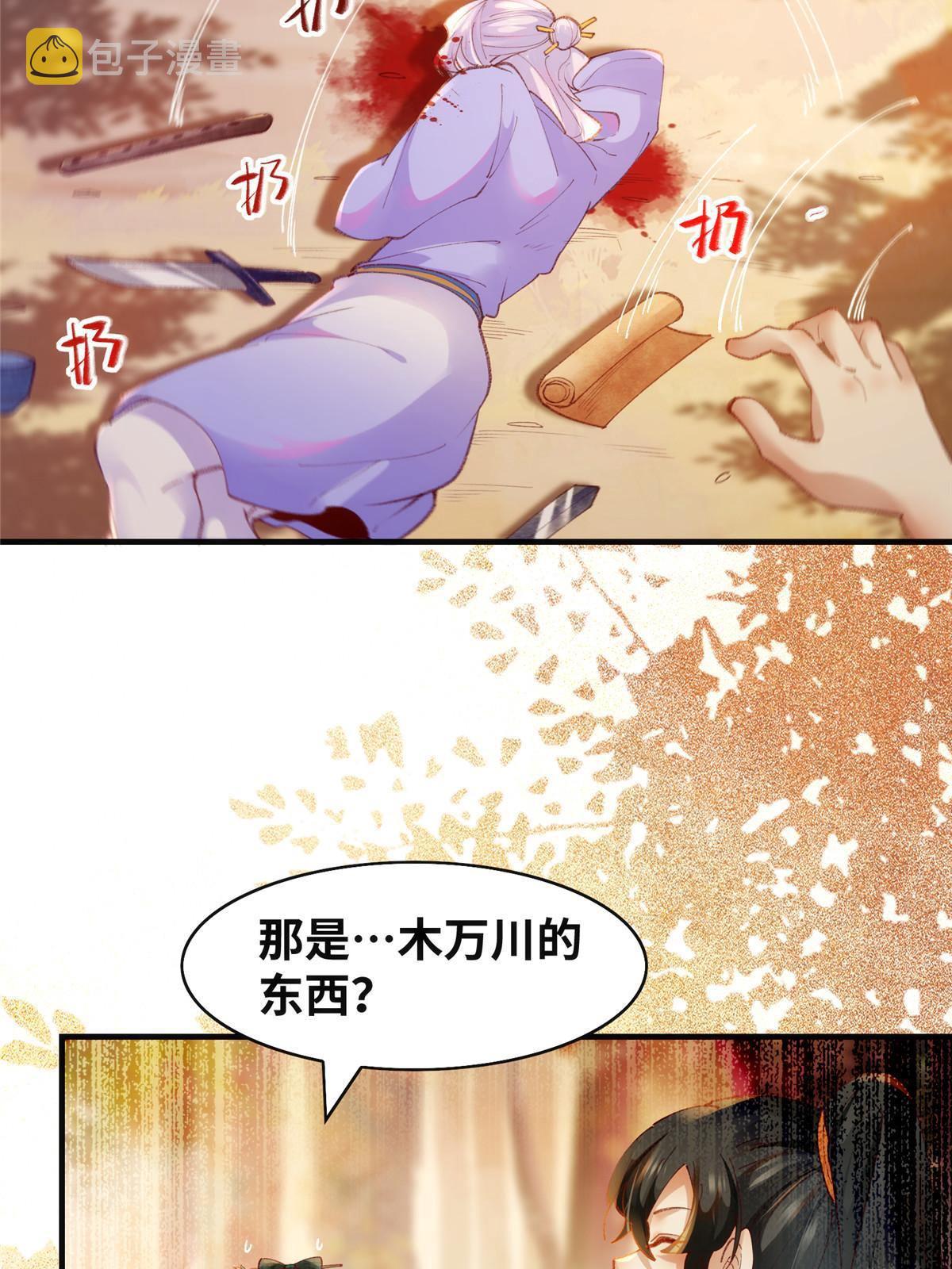 第100话 让这水更浑点41
