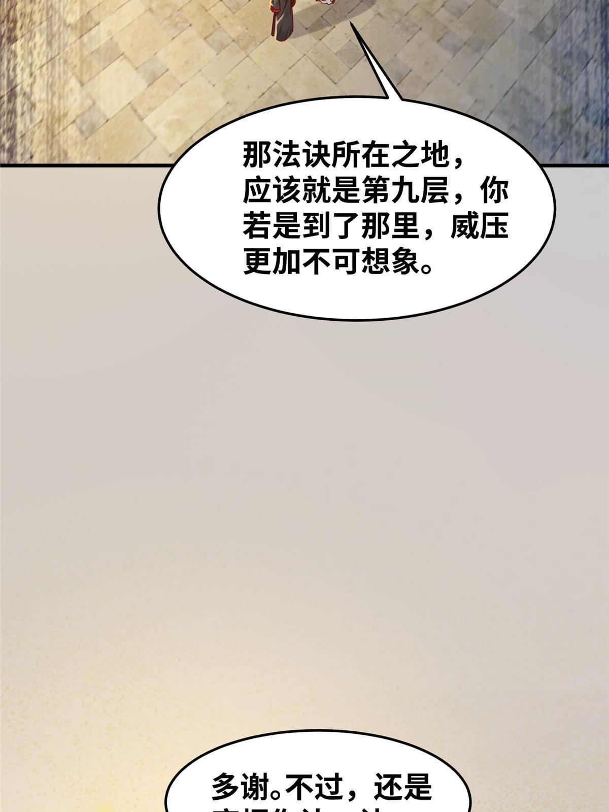 第123话必须上去！8