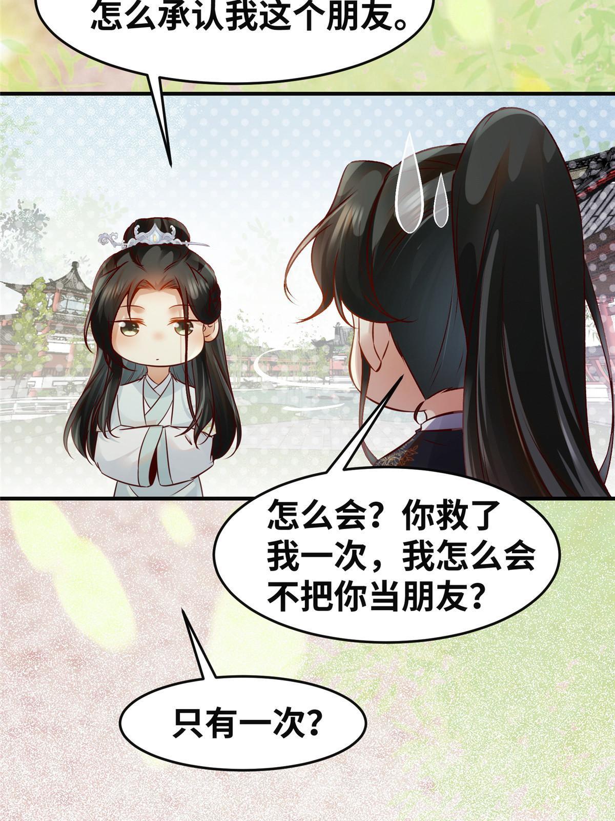 第140话 暂时的离别22