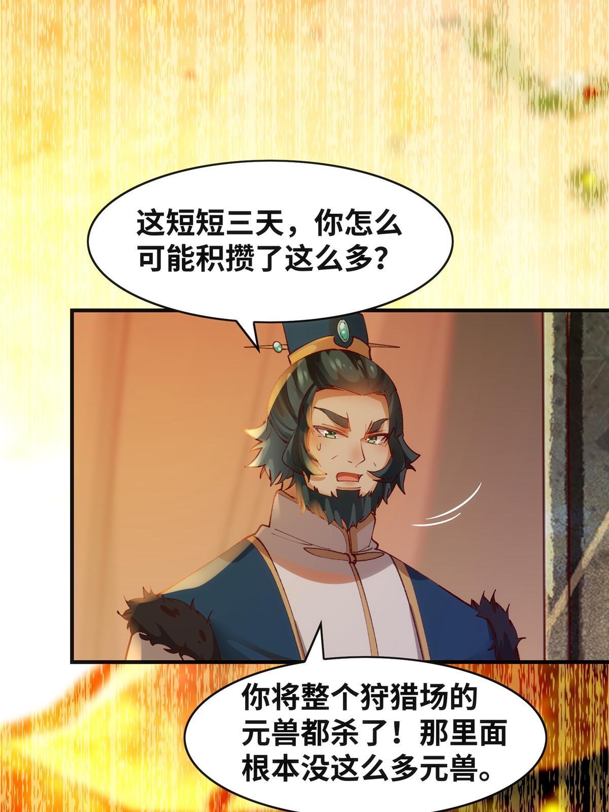 第108话 有种人叫天才~6