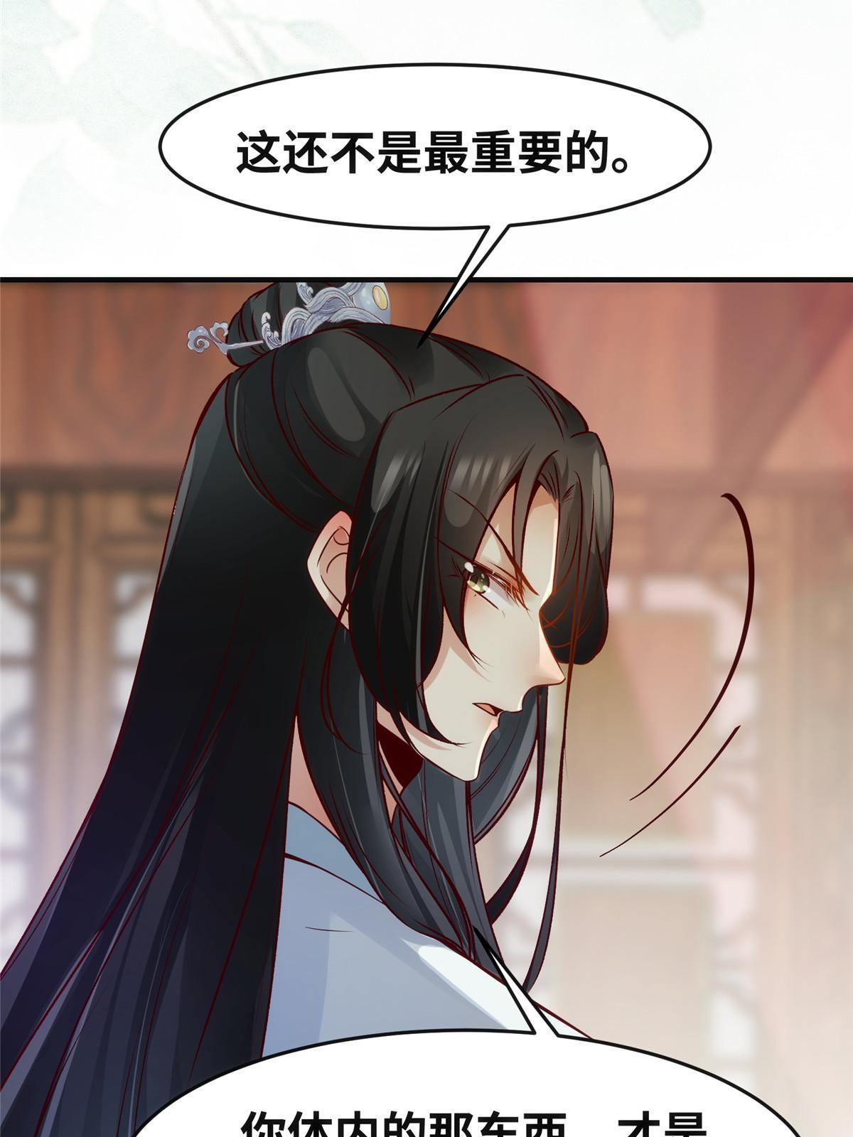 第132话云翊你哪是我对手~42