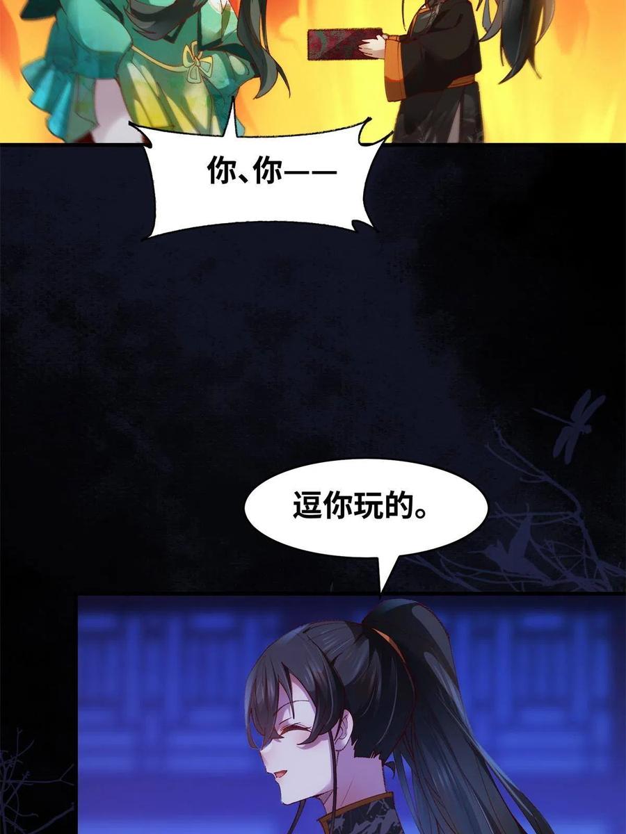 第94话 就这么完了？41
