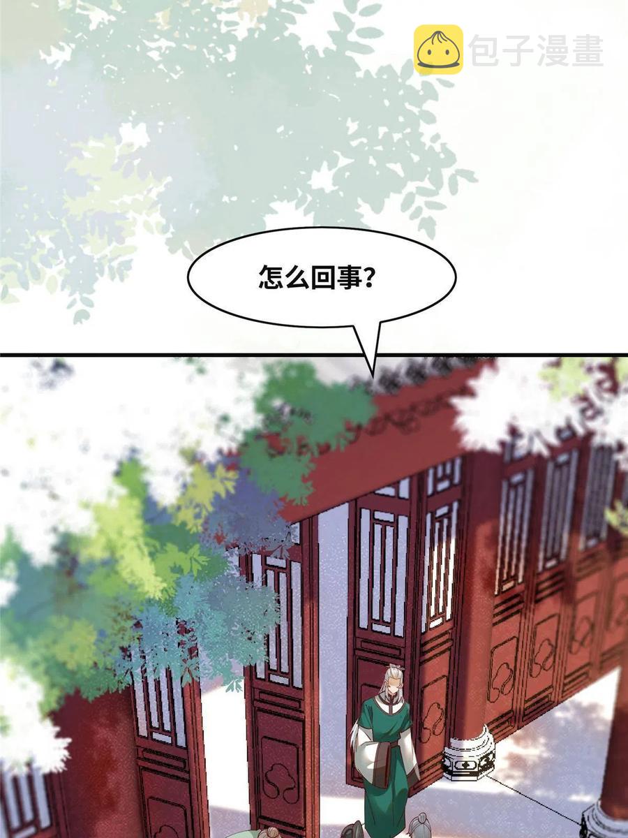 第90话 离他远点！38