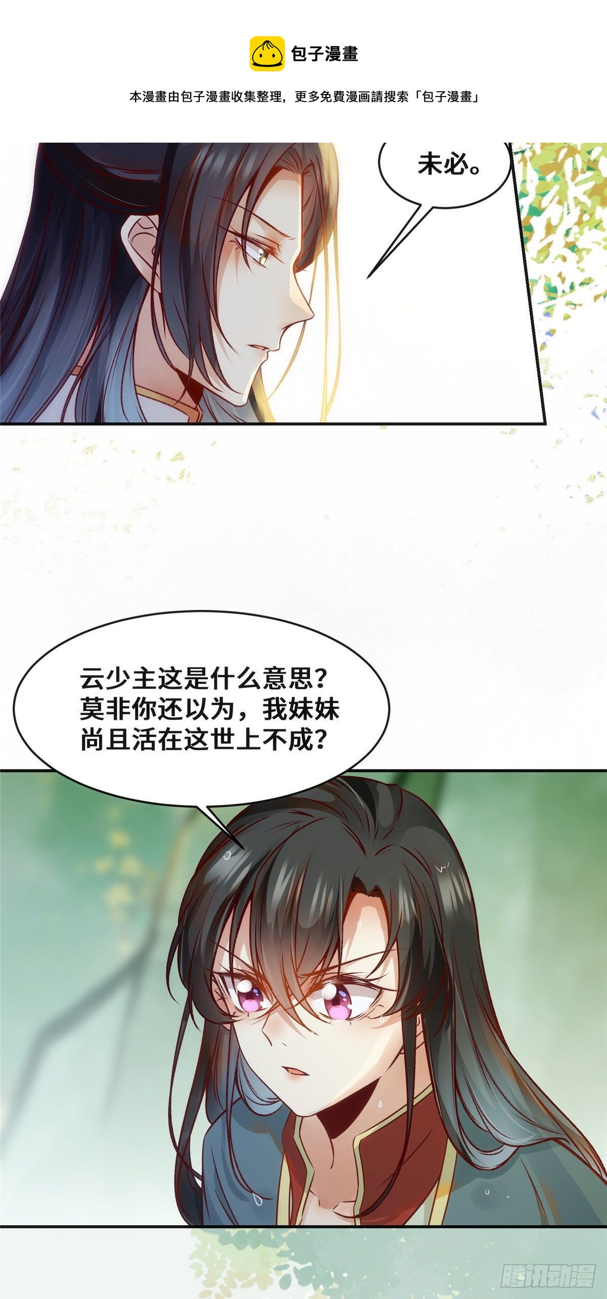 第40话 言不由衷6