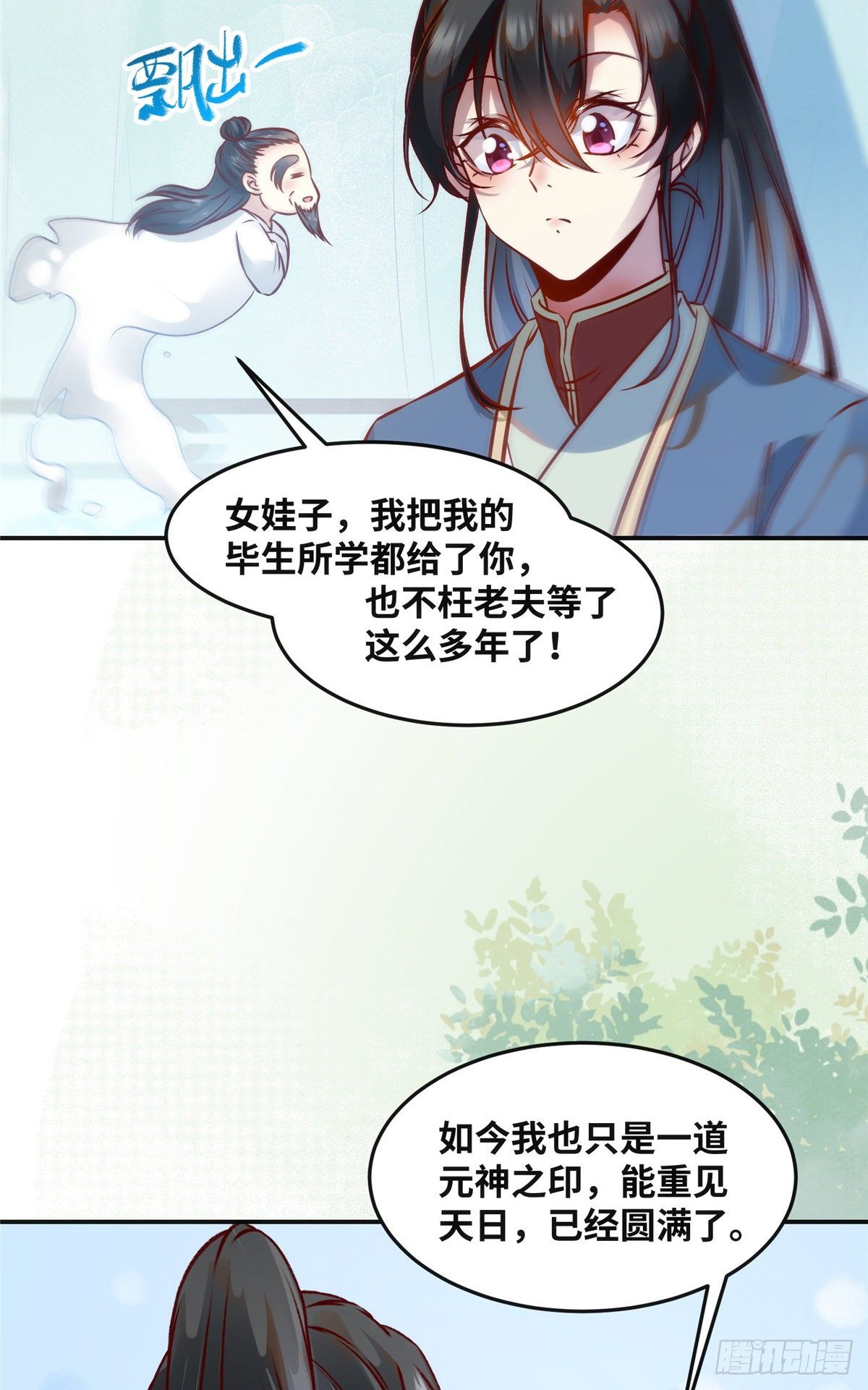 第57话 认定的人28
