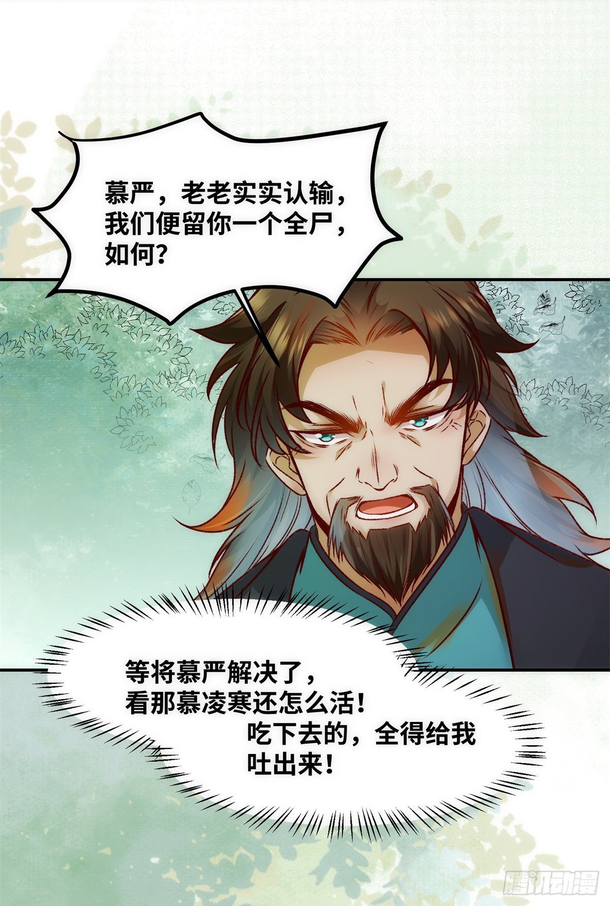 第43话 出关9