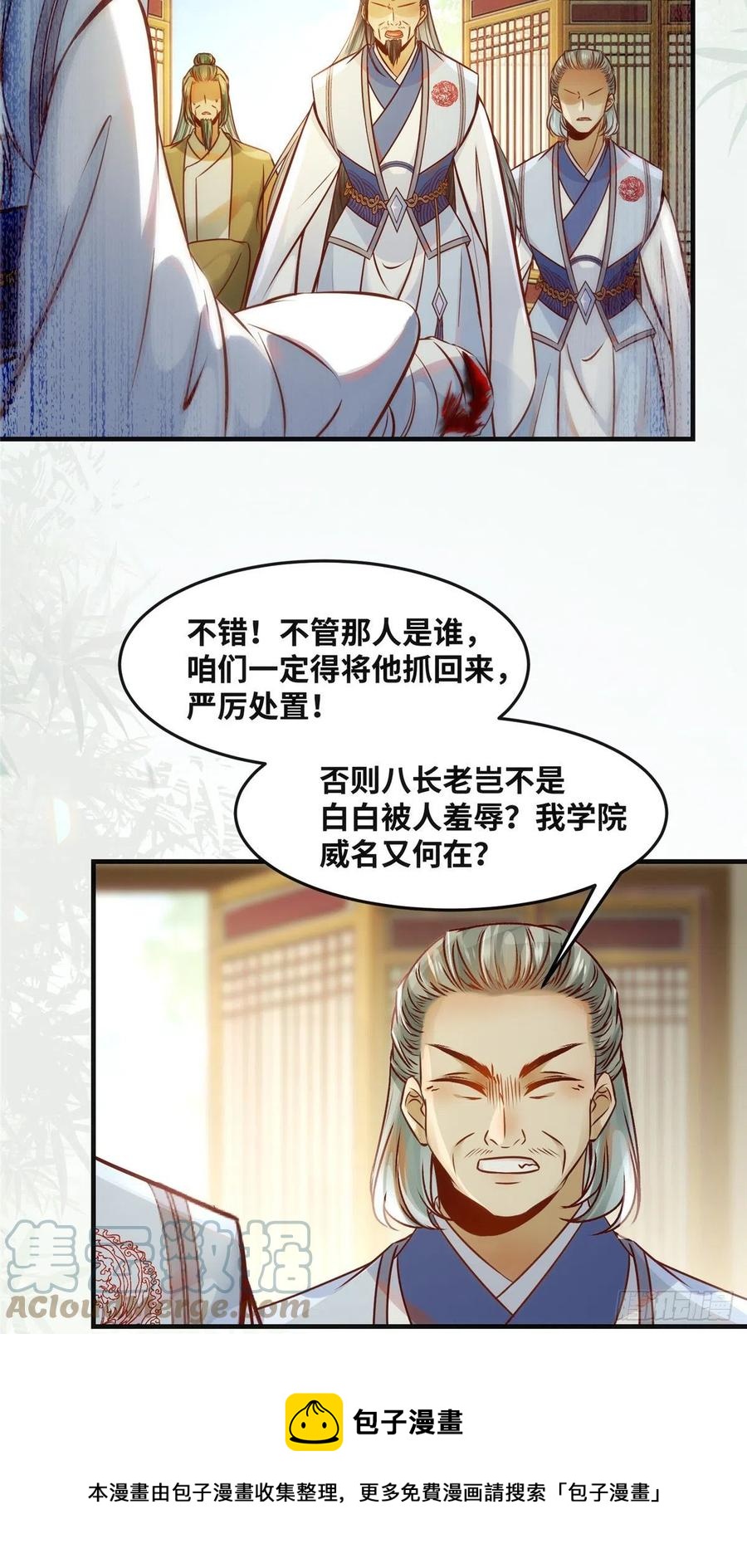 第76话 灭姜家32