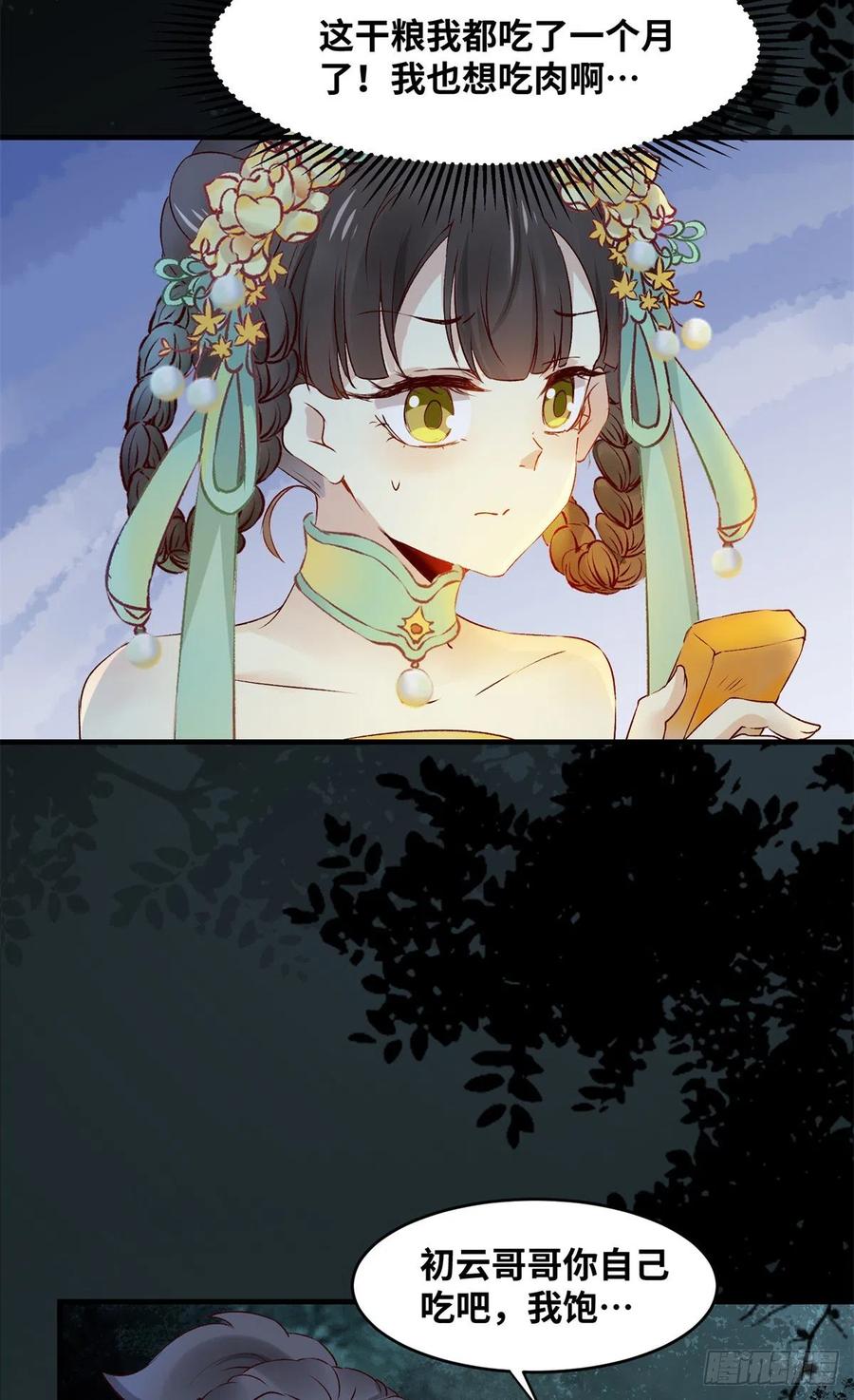 第61话 你怎么敢的啊13