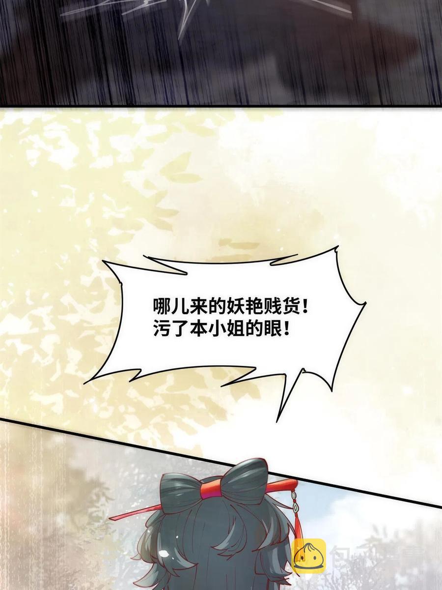 83 公子如玉50