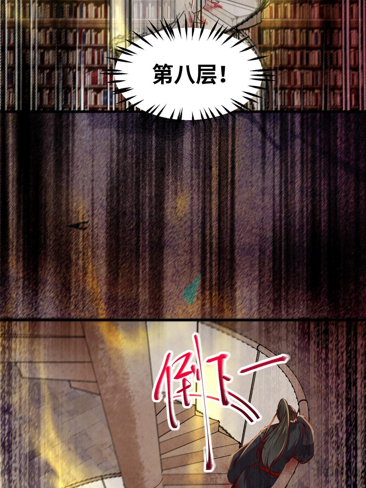 第123话必须上去！31