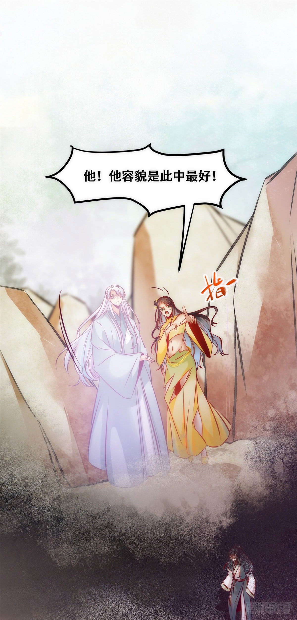 第38话 自作多情8