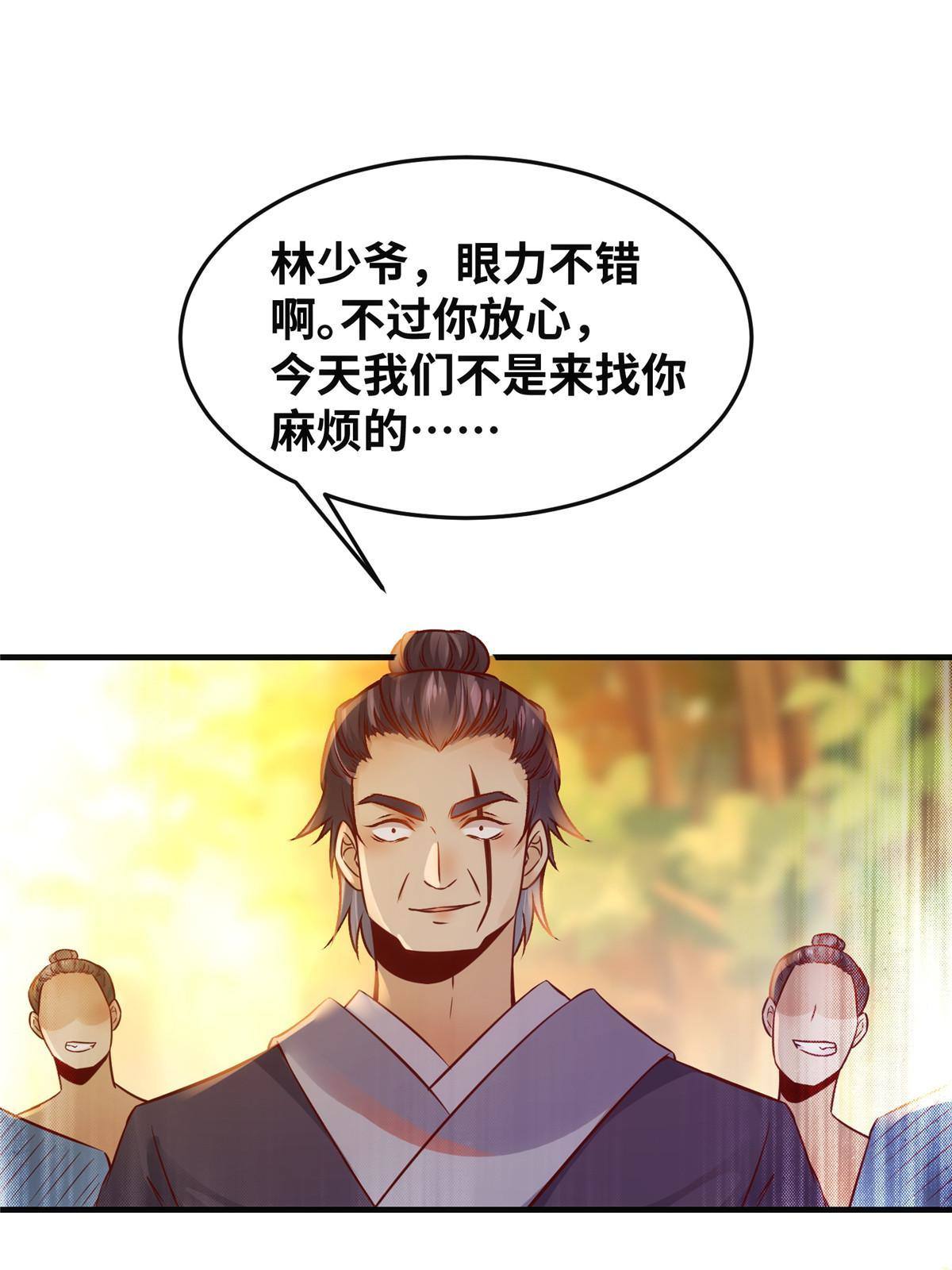 第96话 怕你不成！33