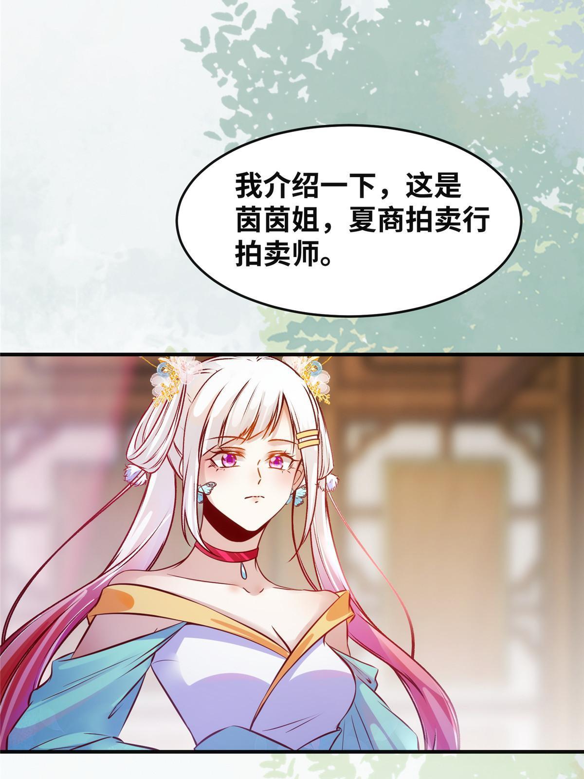 第111话 我不摸摸怎么知道？8