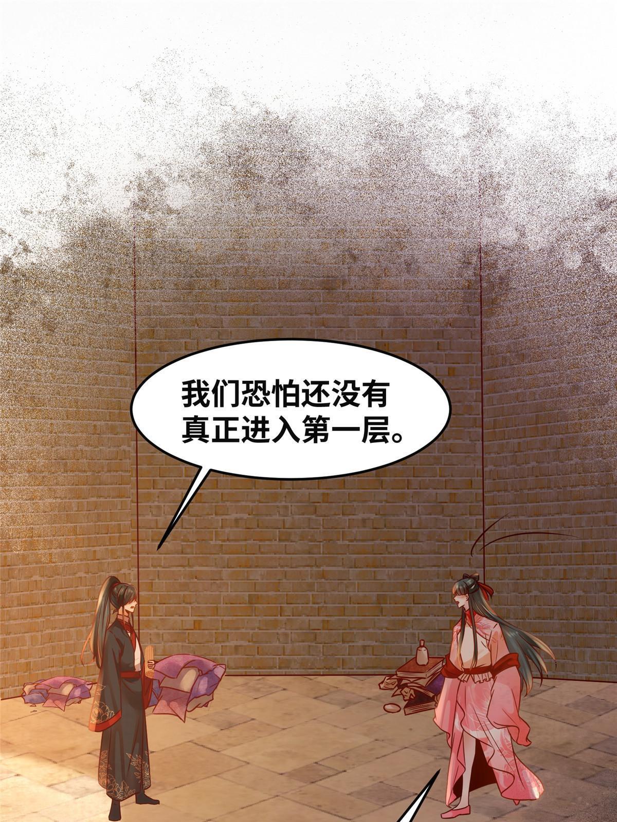 第114话 这才是第一层34