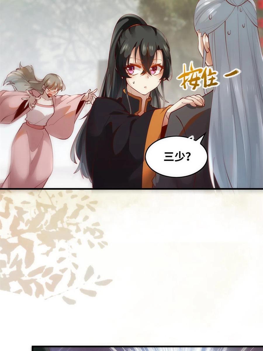 83 公子如玉47