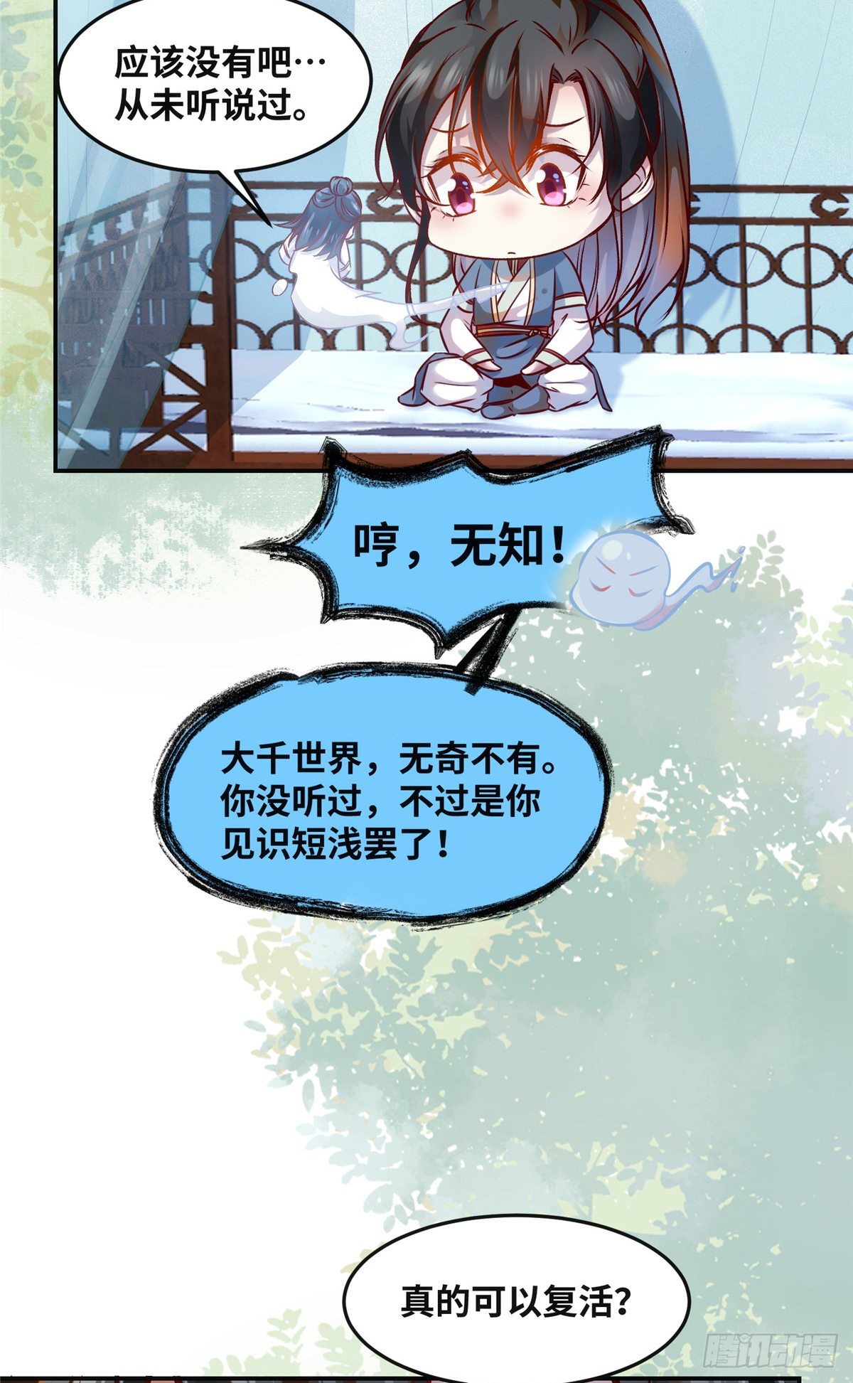 第57话 认定的人30