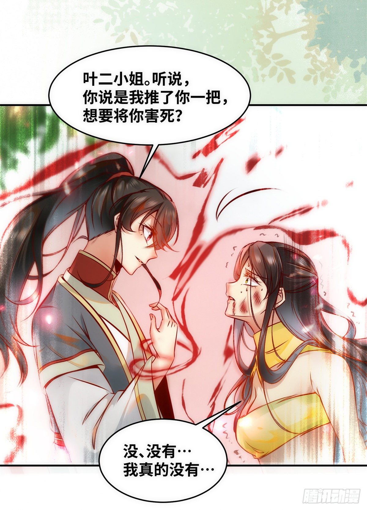 第44话 睚眦必报22