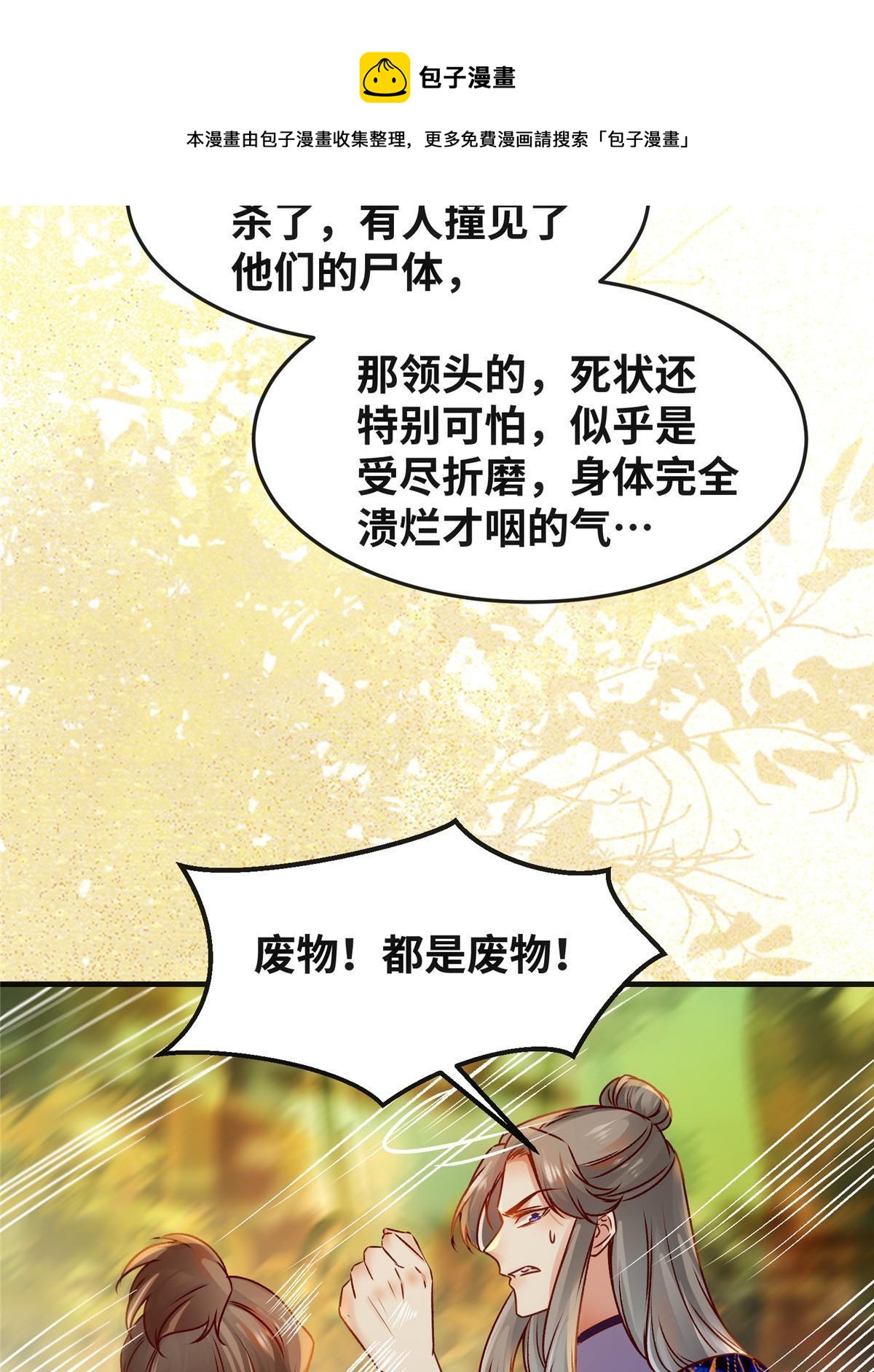 第98话 分明是想去抢36