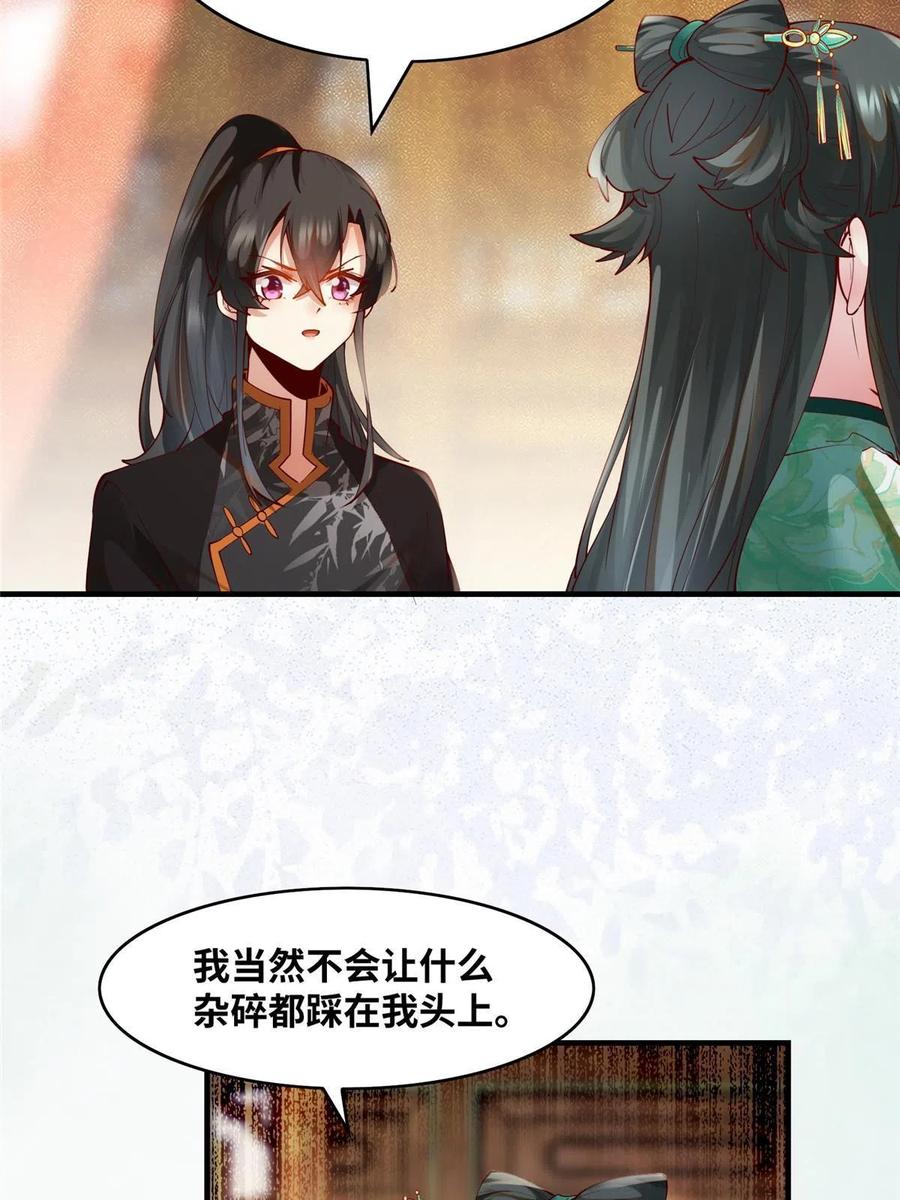 第89话 还是不要见了！19