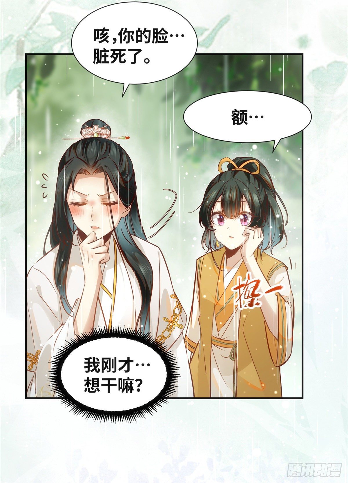 第50话 动心3