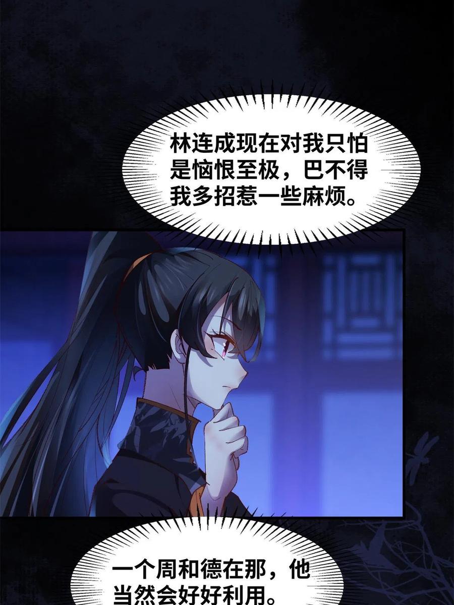 第94话 就这么完了？31