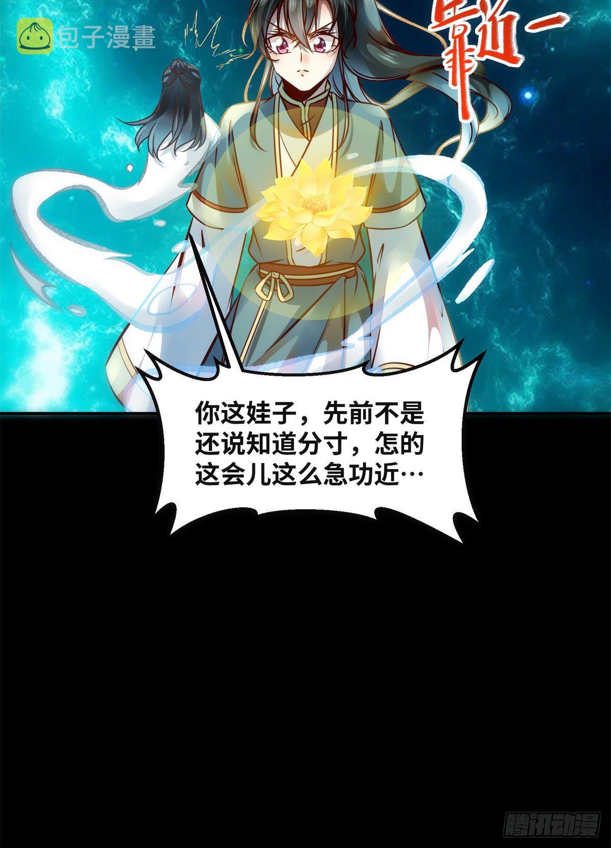 第58话 一举突破36