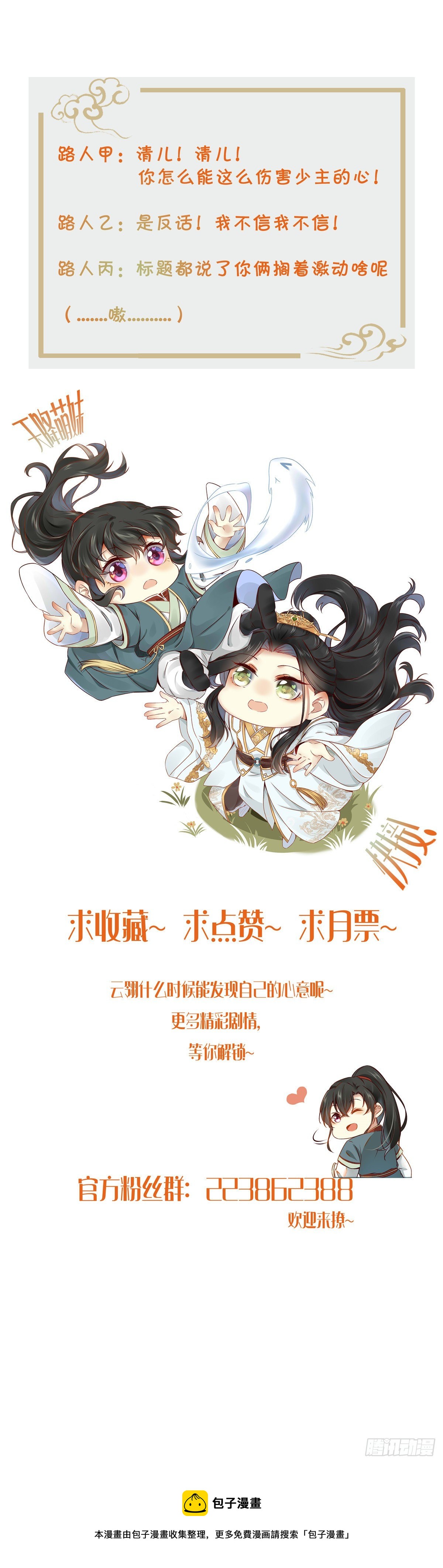 第40话 言不由衷38