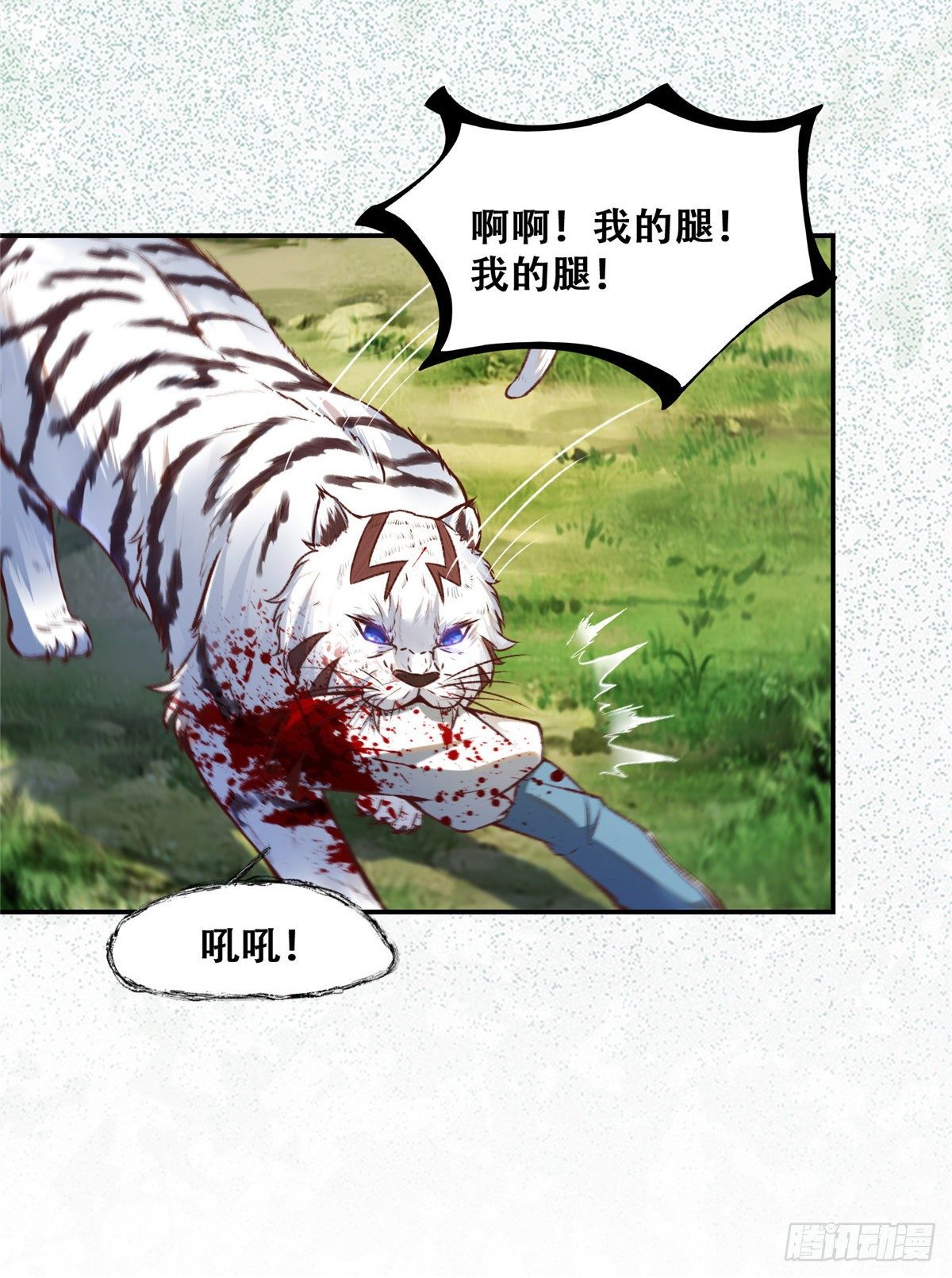 第3话 神秘的玉简6