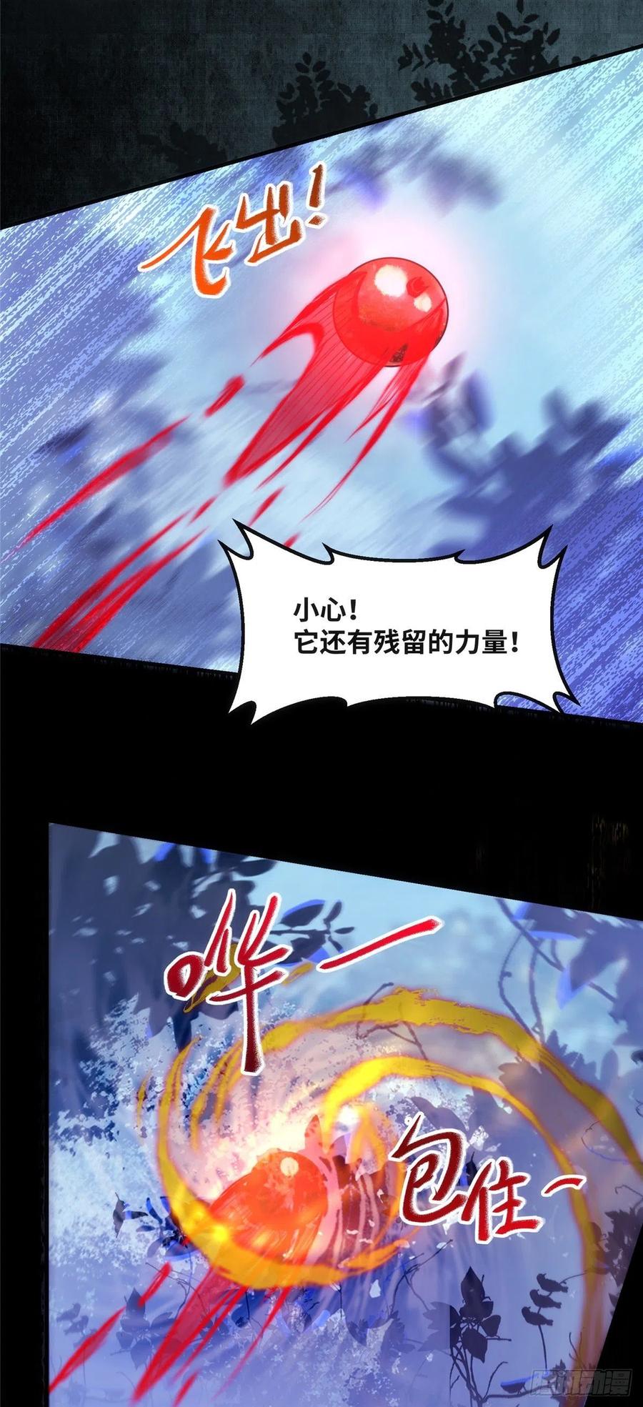 第66话 死因9