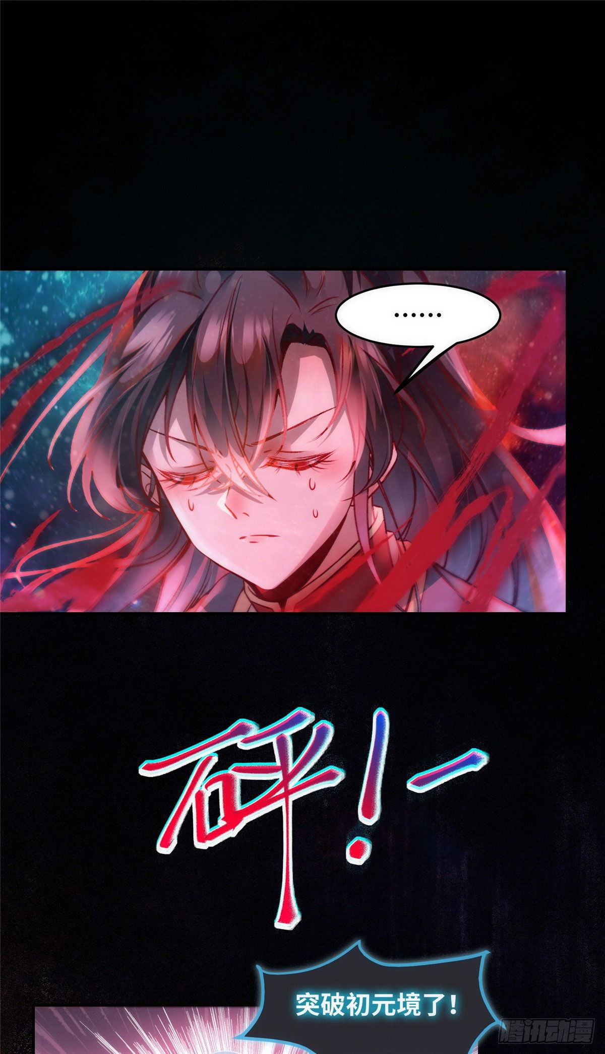 第41话 接受传承33