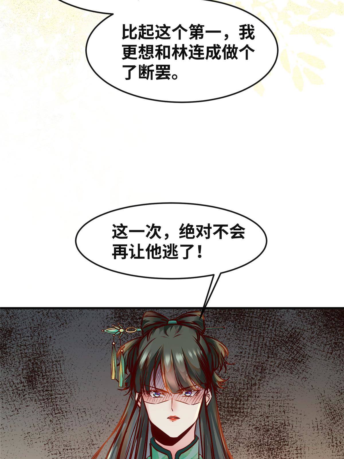 第98话 分明是想去抢30