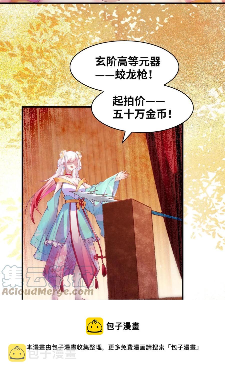 第91话 夏茵茵36