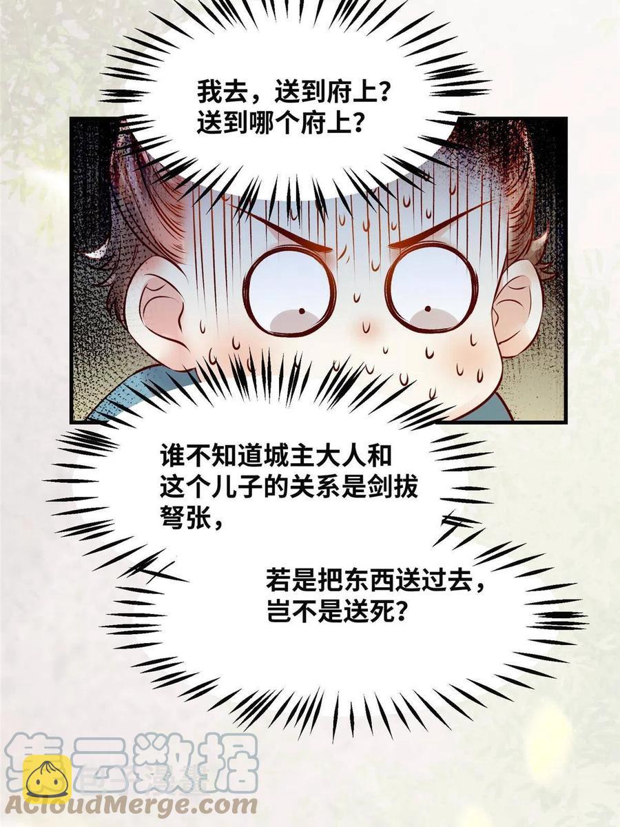第88话 我也要一个21