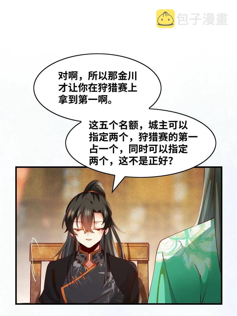 第89话 还是不要见了！13