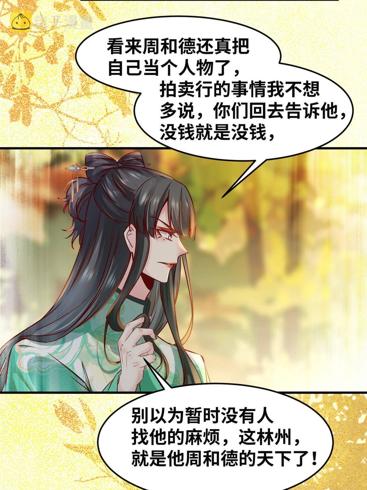 第96话 怕你不成！38