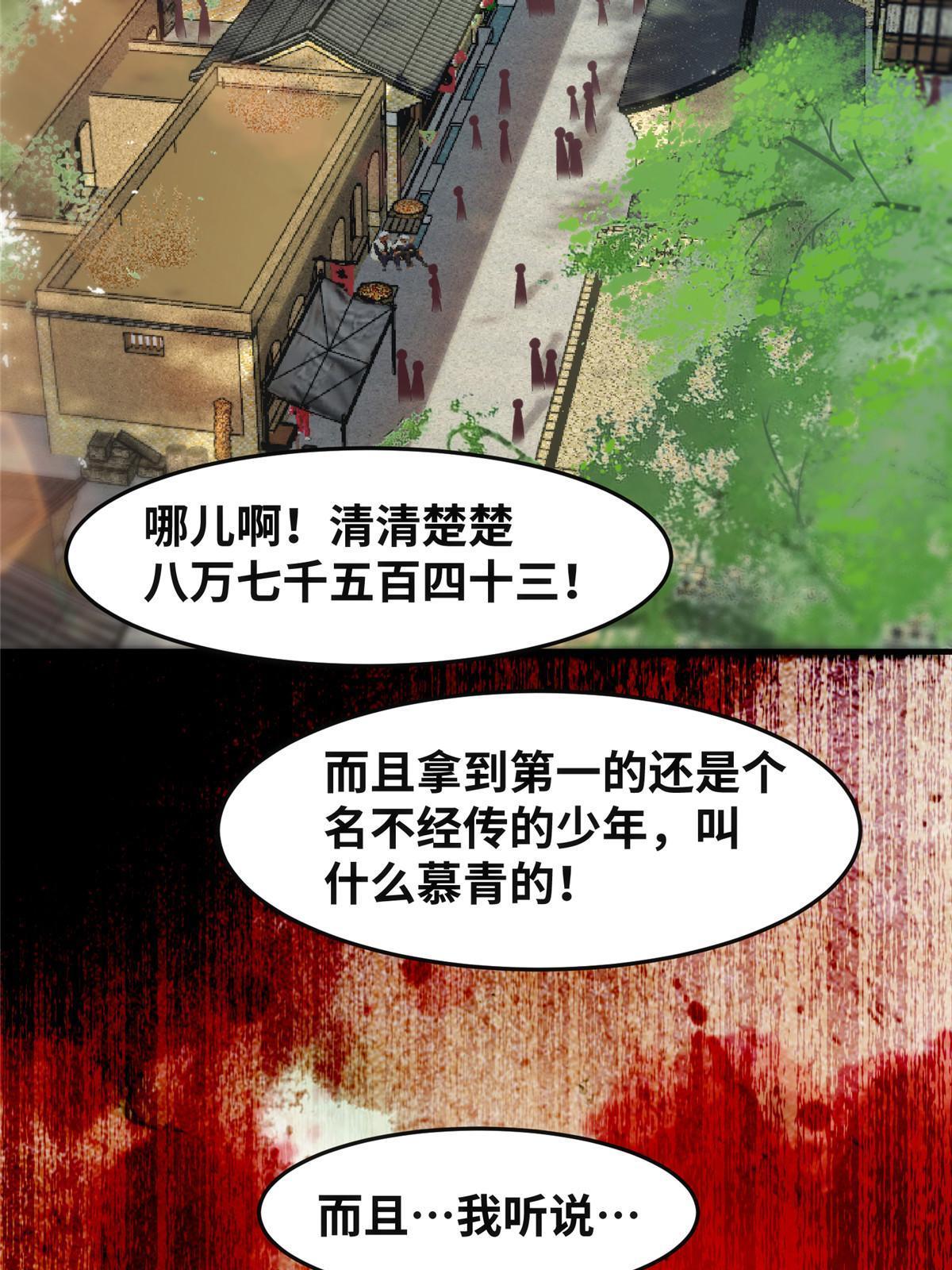 第109话 林二！15