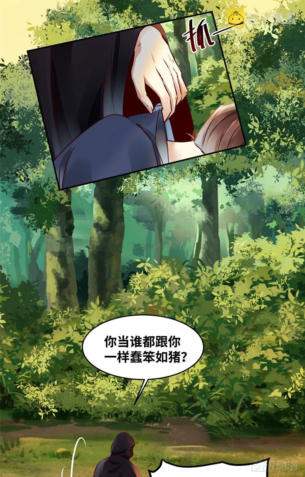 第16话 扮猪吃虎21
