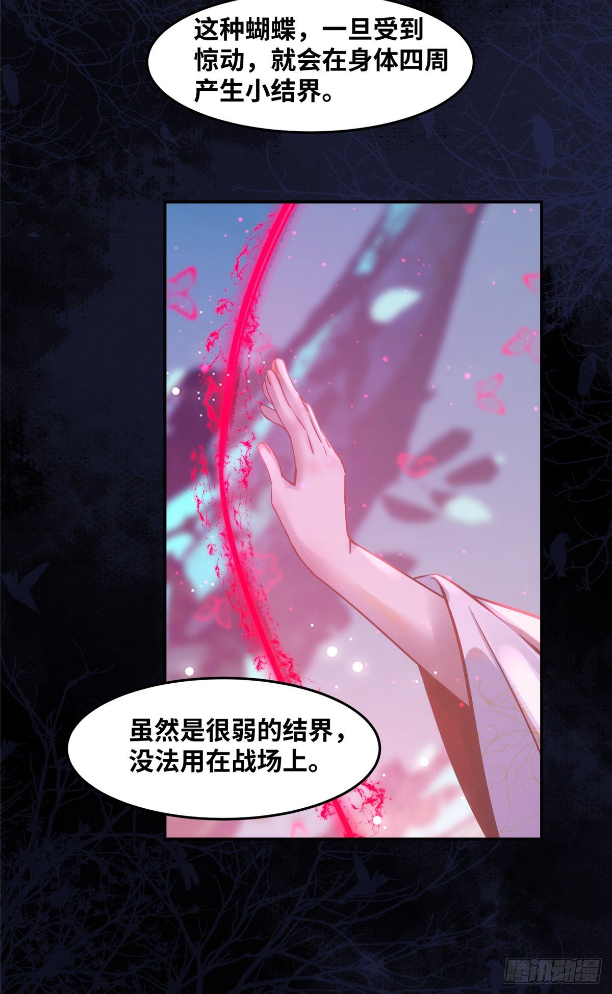 第54话 我心悦你32