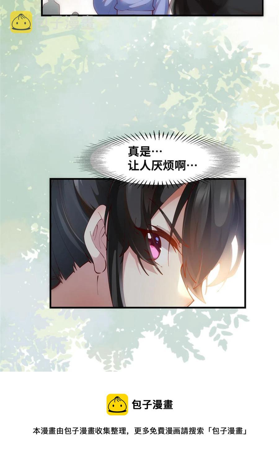 第89话 还是不要见了！40