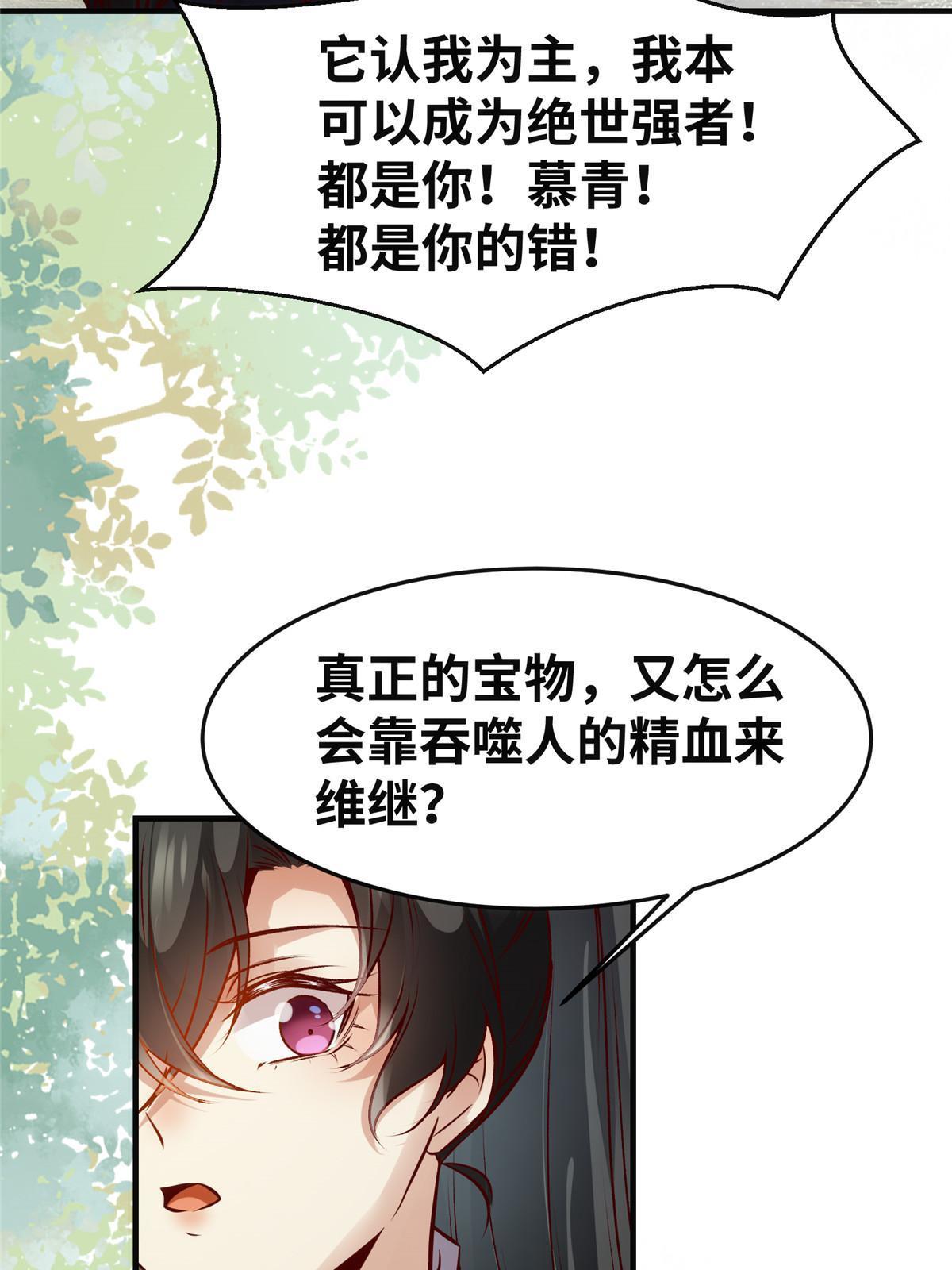 第137话 你输了35