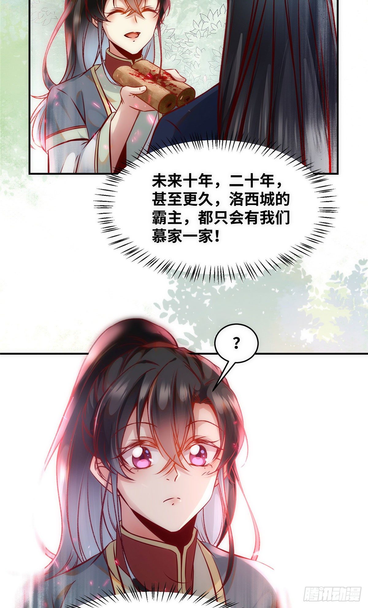 第46话 讨点利息罢了11