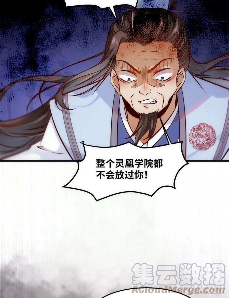 第78话 护短45