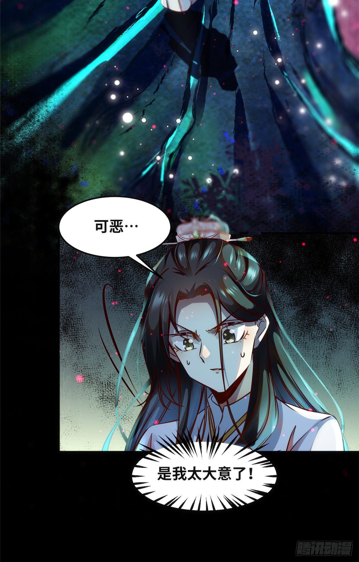 第55话 等着我13