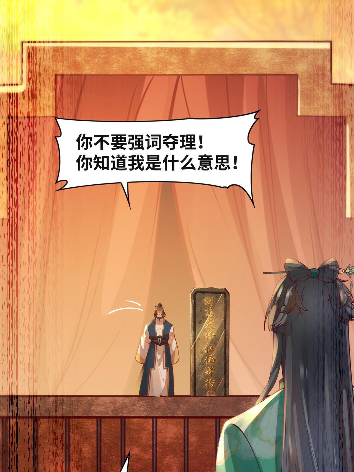 第108话 有种人叫天才~8