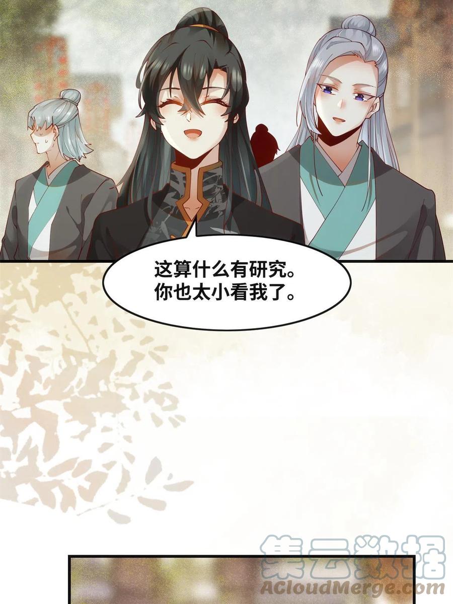 83 公子如玉27