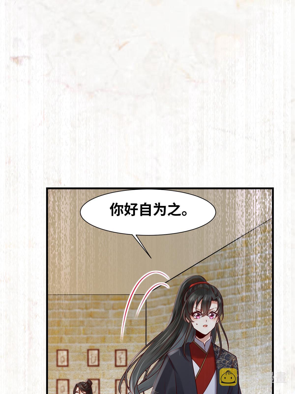 第121话你和她，真的很像25
