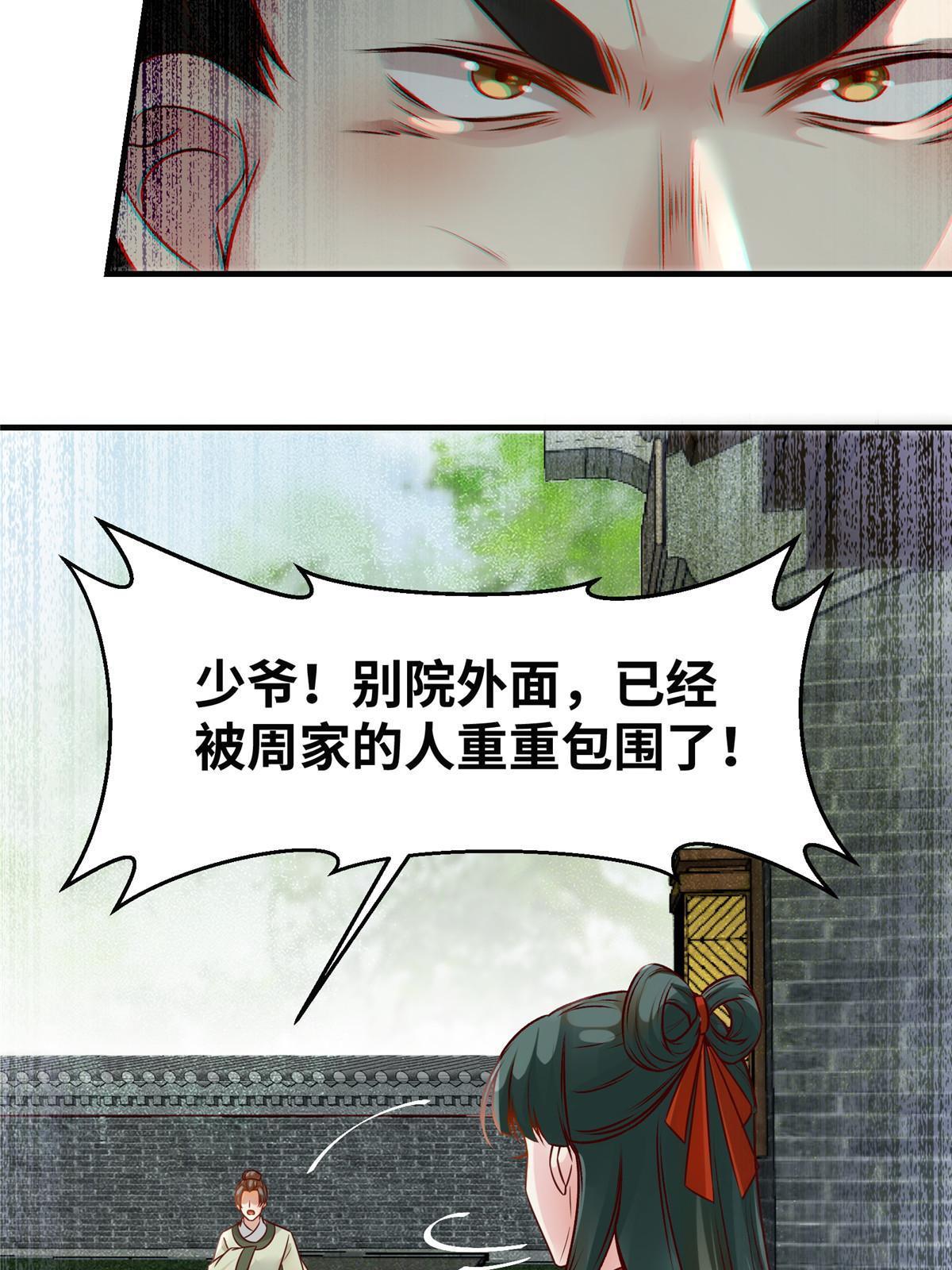 第136话 要不要比比看？27