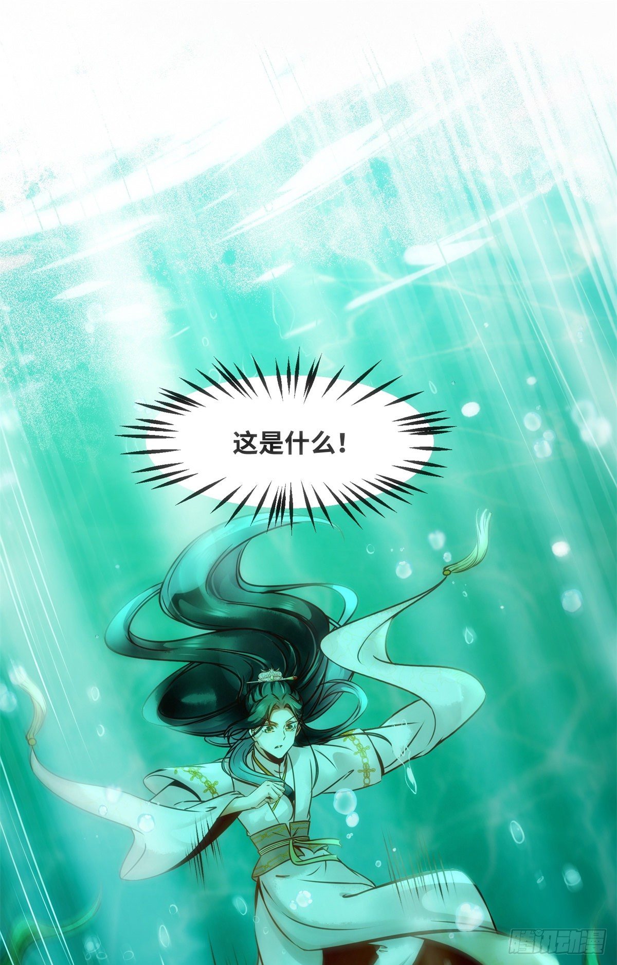 第51话 你是我的光10